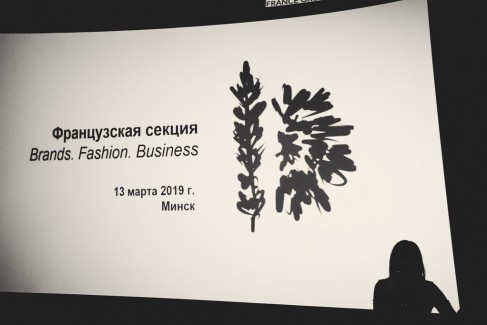 Brands.Fashion.Business: завершилась 2-я международная конференция 95