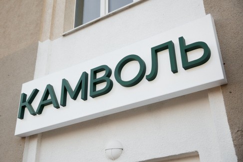 Состоялось открытие нового фирменного магазина LemonGrass в Минске 2