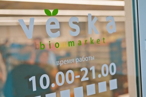 Более 10 крупных европейских брендов биопродуктов официально пришли в Минск 13
