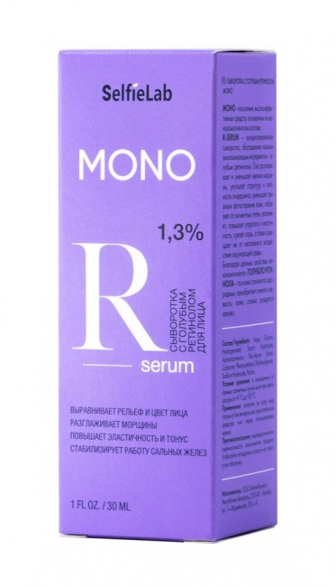 MONO R-SERUM сыворотка с голубым ретинолом 2