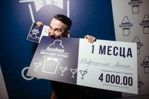 Завершился первый в Беларуси конкурс бартендеров на звание посла бренда — «Бульбашъ. Амбасадар брэнда» 9