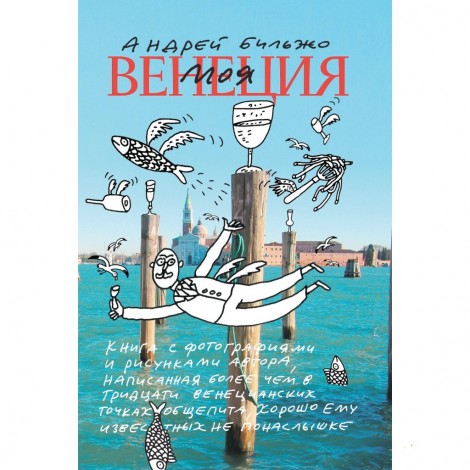 Минск читающий: какие книги сейчас читают известные белорусы? 10