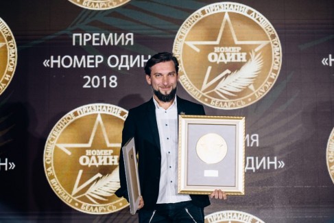Премия «Номер один» ‒ первая премия 2018 года в Беларуси 3