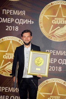 Премия «Номер один» ‒ первая премия 2018 года в Беларуси 5