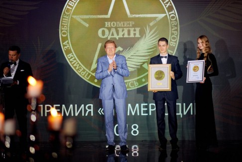 Премия «Номер один» ‒ первая премия 2018 года в Беларуси 10