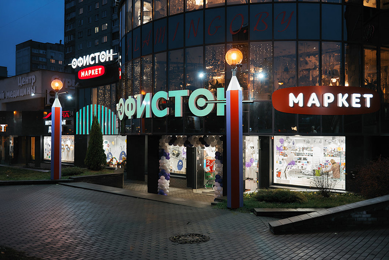 Культовые мировые художественные бренды пришли в Минск 2