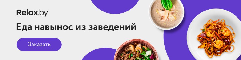 «Еда навынос»: запускается новый сервис онлайн-заказа блюд из ресторанов 1