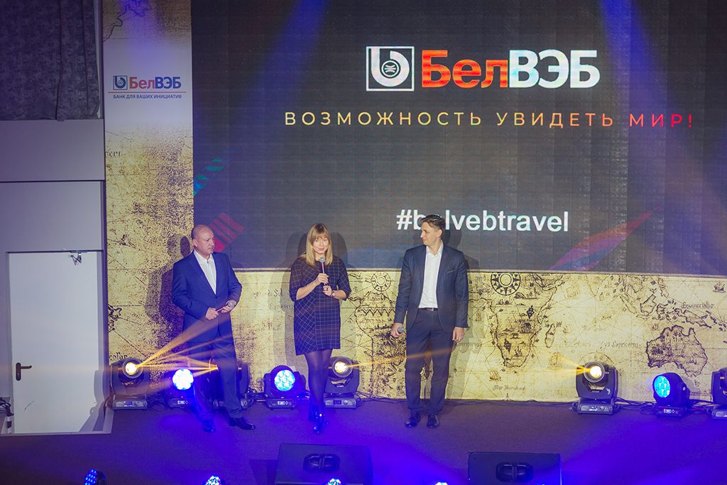 Банк БелВЭБ презентовал новые travel-карты для путешественников 3