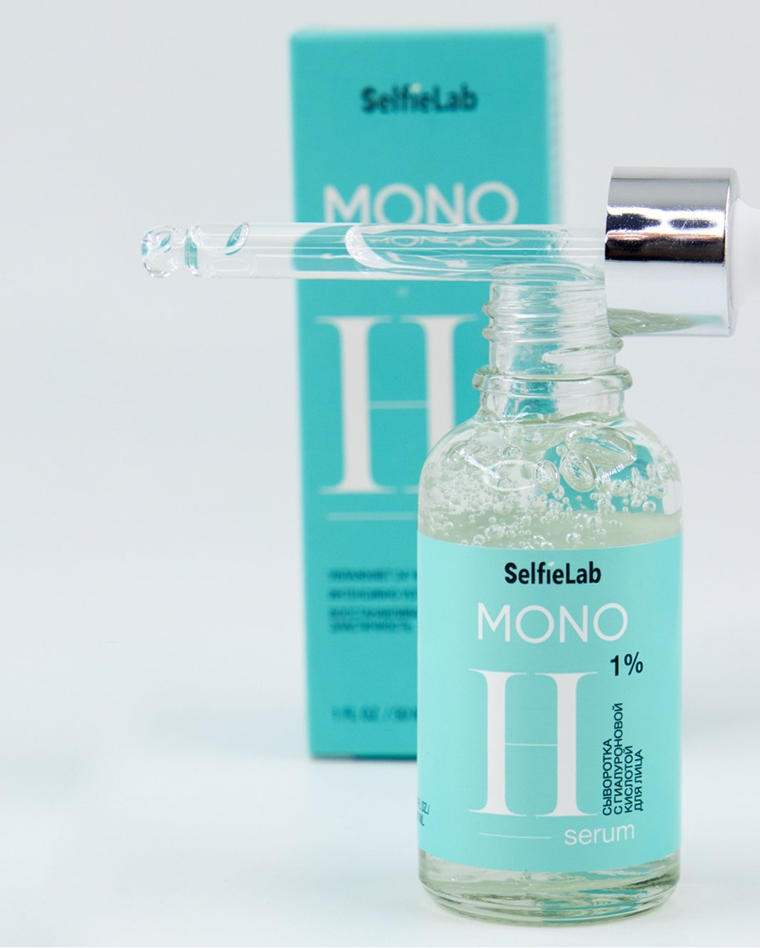 Сыворотка MONO H-Serum с гиалуроновой кислотой 1