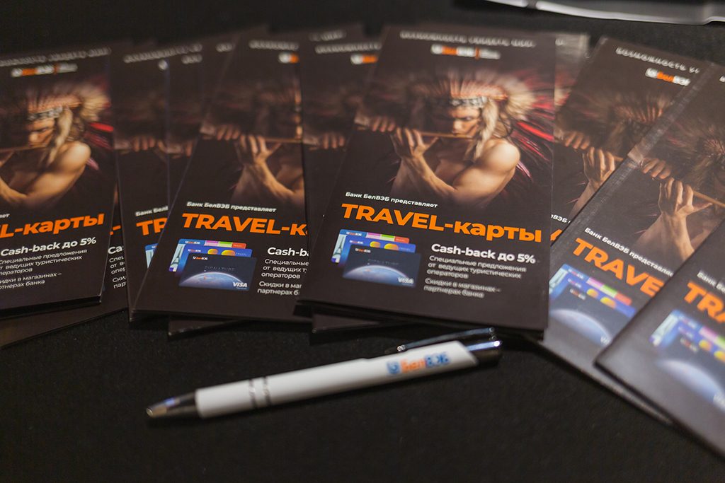 Банк БелВЭБ презентовал новые travel-карты для путешественников 1