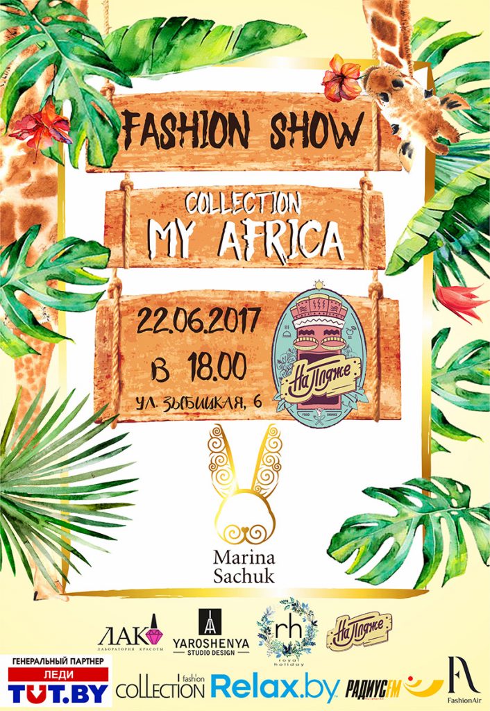 My Africa Fashion Show