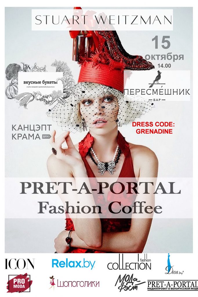 Fashion Coffee 