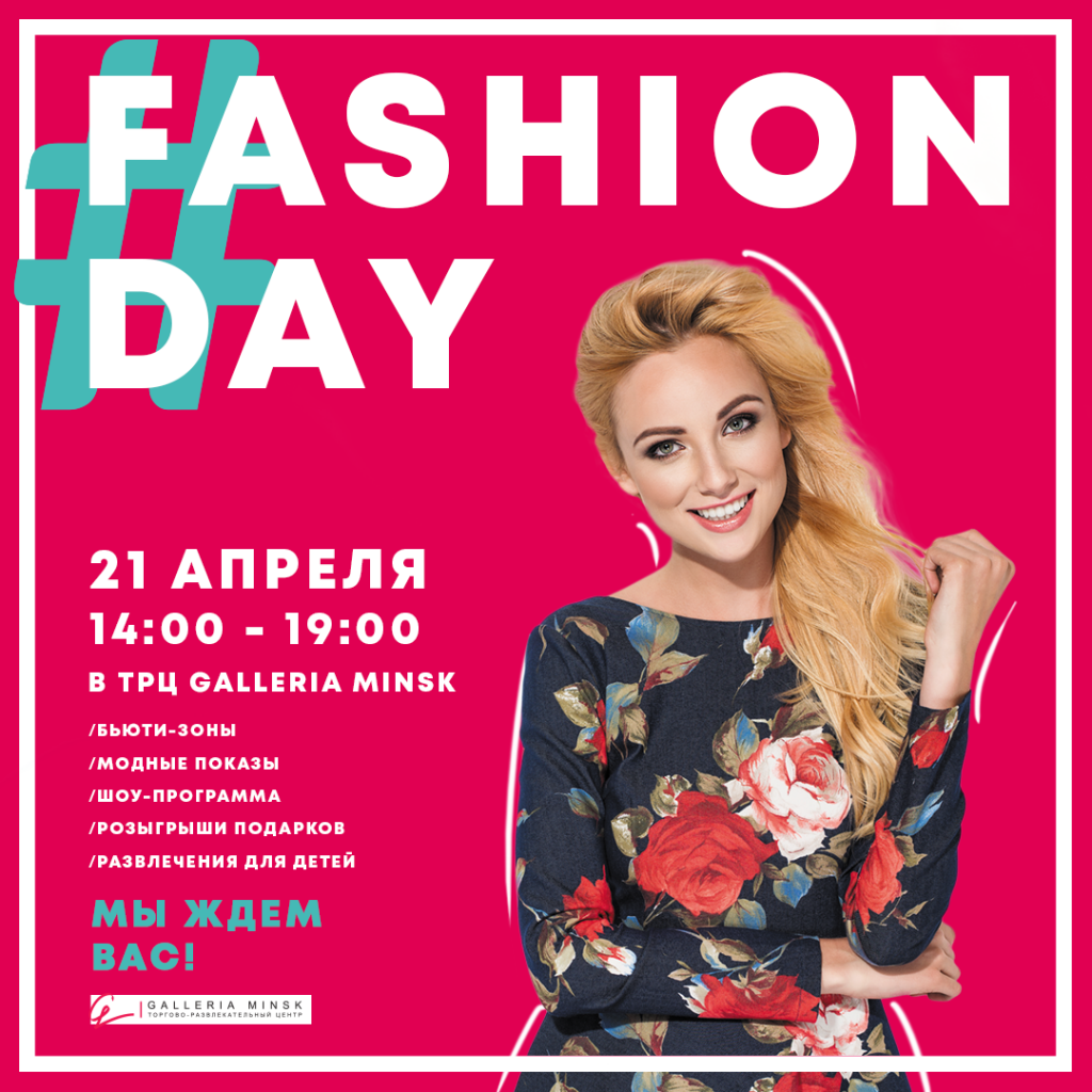 Fashion Day Galleria Minsk