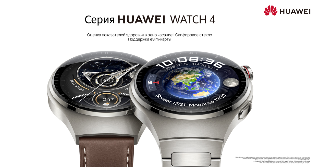 смарт-часы Huawei Watch 4