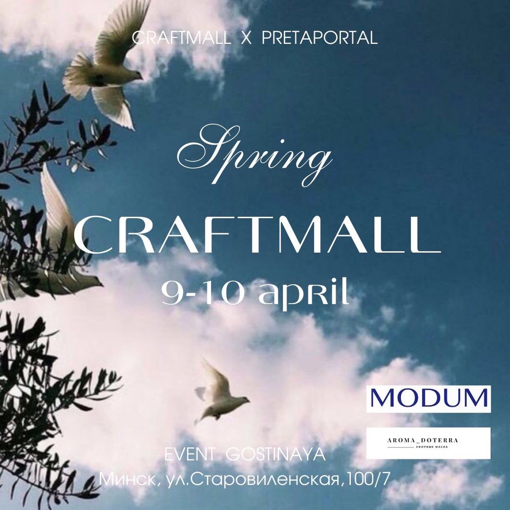 Весенний Craftmall пройдёт 9 и 10 апреля в Минске 1