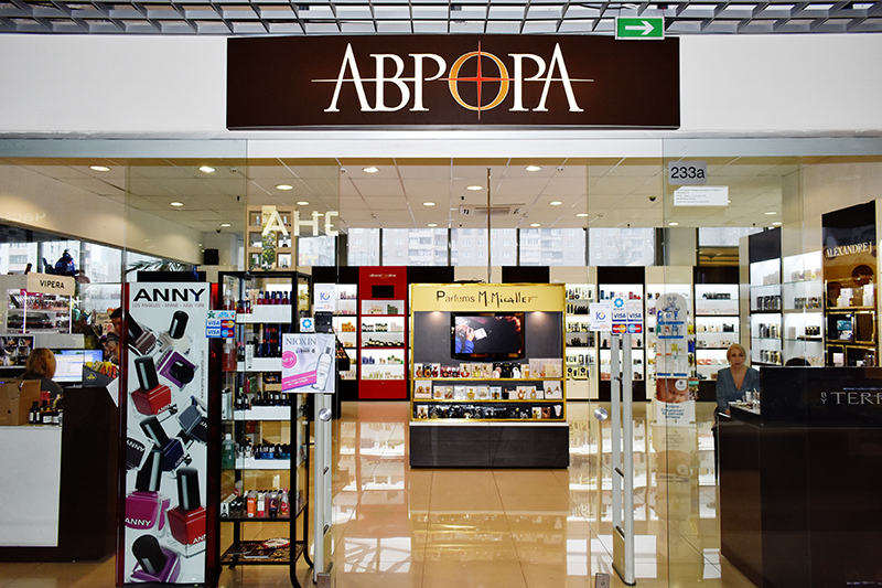 Магазин парфюмерии и косметики Аврора