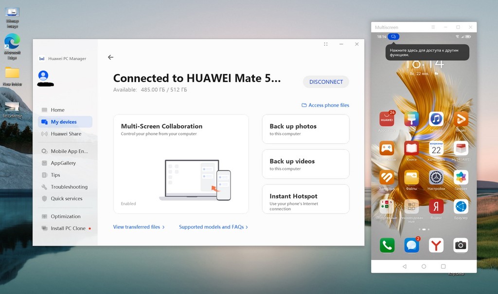 Функции будущего в ноутбуках Huawei MateBook D. Как они могут упростить нашу жизнь 5