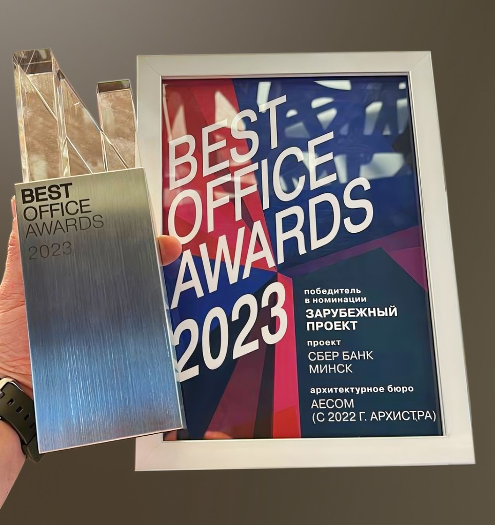 Сбер получил премию Best Office Awards за офис в Минске 1