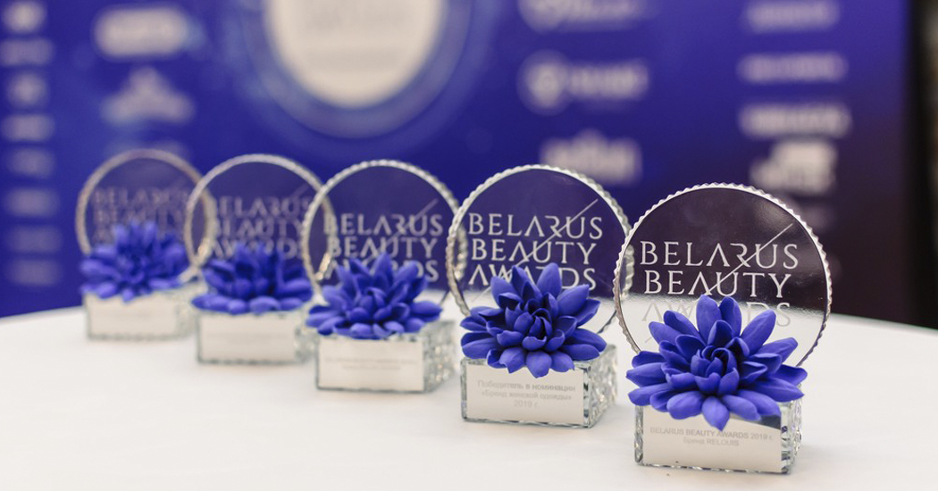 Названы победители премии BELARUS BEAUTY AWARDS 2019
