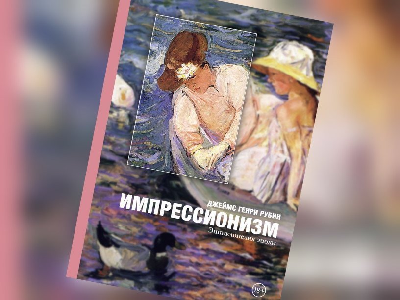 Минск читающий: какие книги сейчас читают известные белорусы? 12