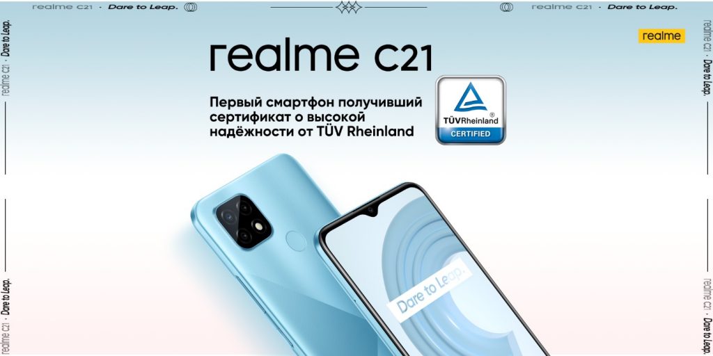 realme C21 (4+64) за BYN379 изменит ваше мнение о бюджетных смартфонах 2